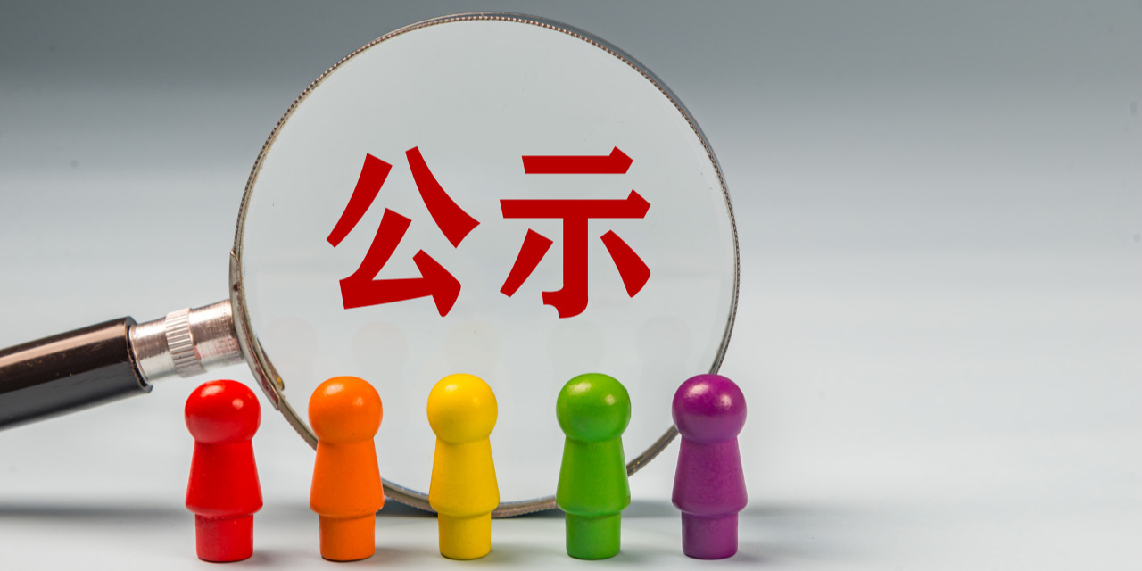 实验室2024年开放课题评审结果公示